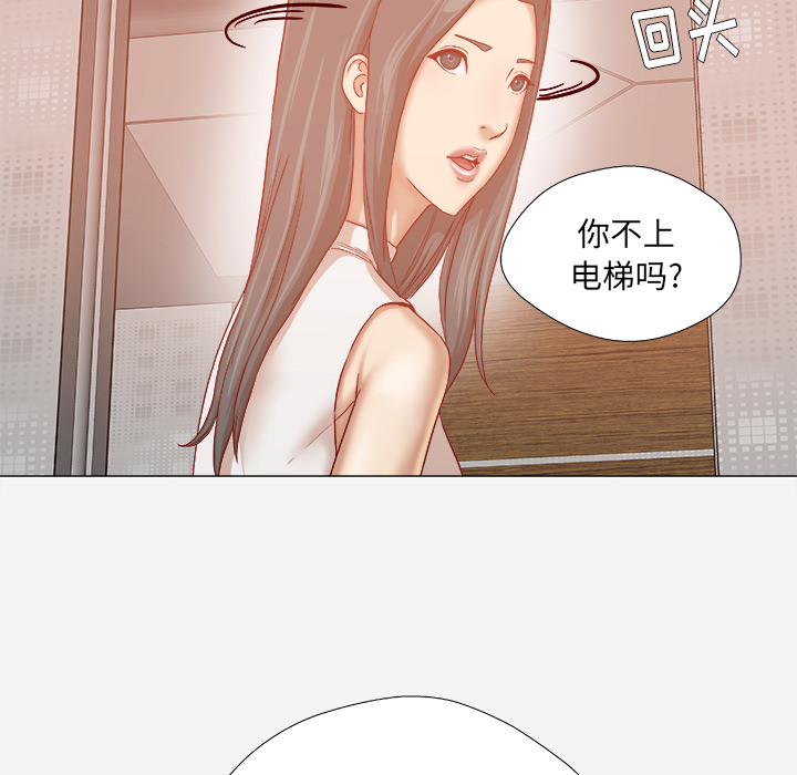 眼术漫画,第57章：变故1图