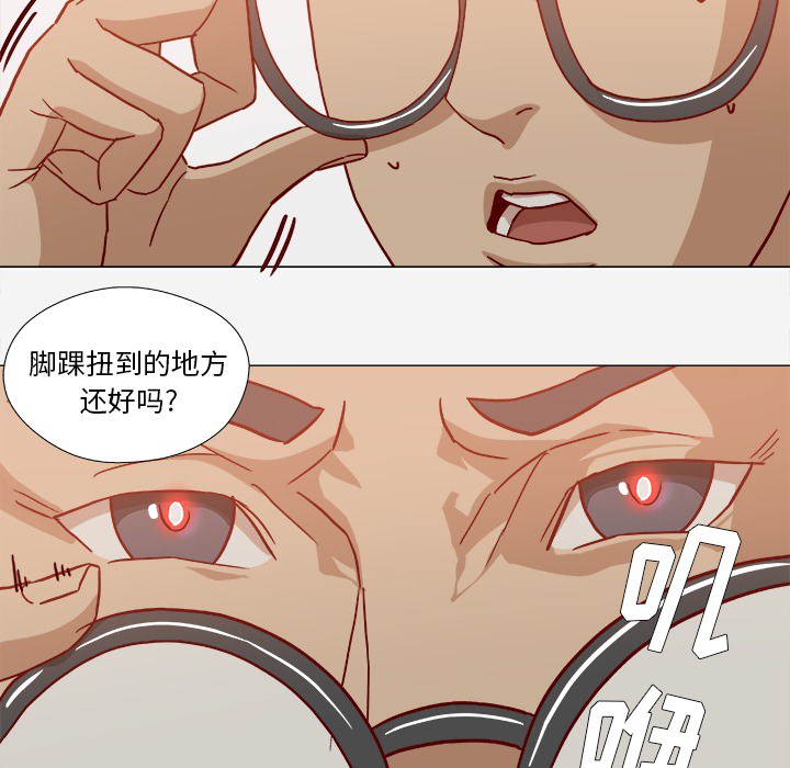 眼术漫画,第34章：受伤了3图