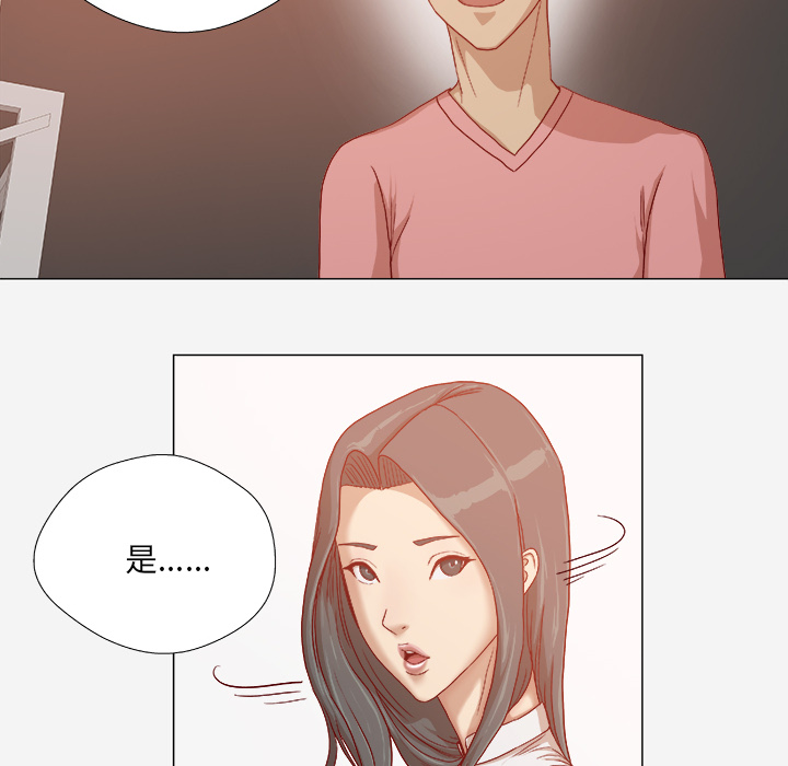 眼术漫画,第54章：刁难5图