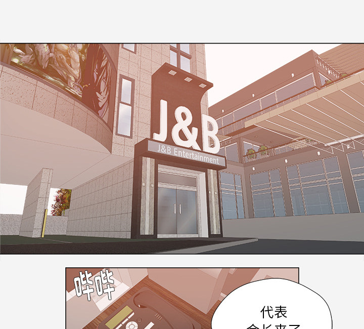 眼术漫画,第51章：确认成功5图