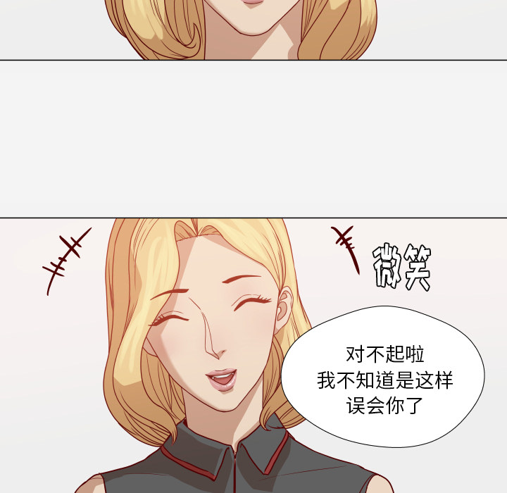 眼术漫画,第26章：眼里只有你4图