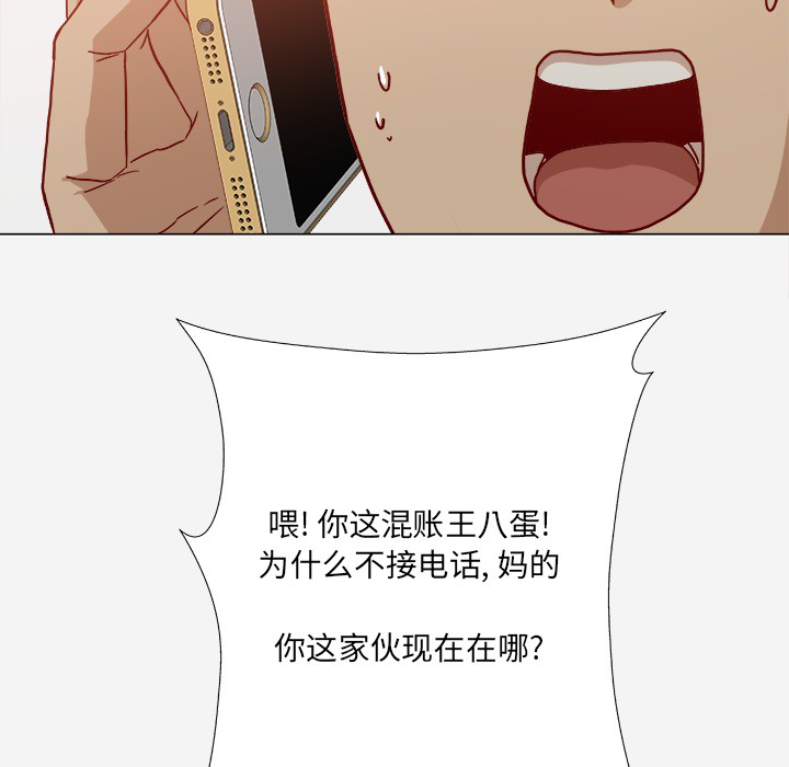 眼术漫画,第34章：受伤了2图