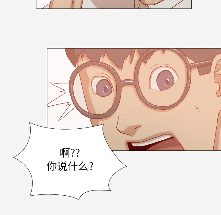 眼术漫画,第56章：好转1图