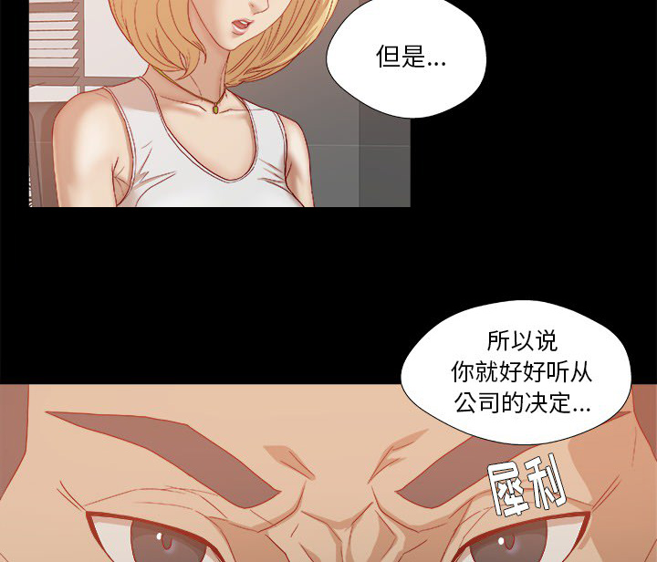 眼术漫画,第40章：别离开我5图