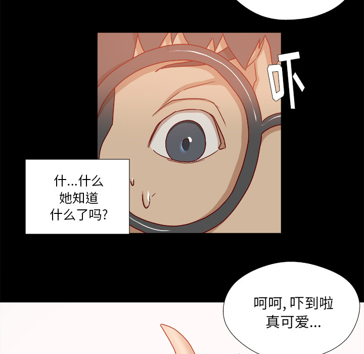 眼术漫画,第59章：威胁5图