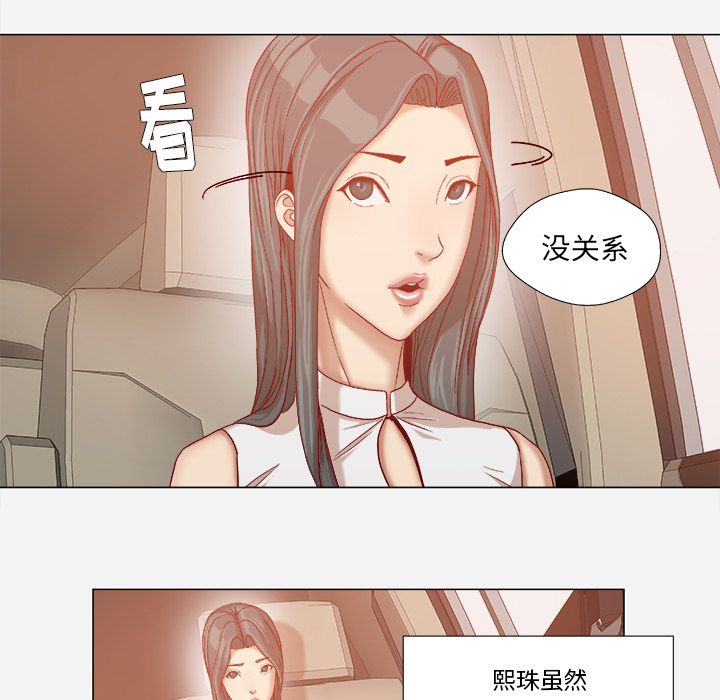 眼术漫画,第56章：好转4图