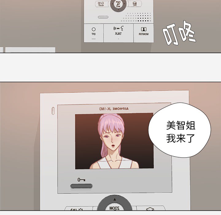 眼术漫画,第19章：忍不住了2图