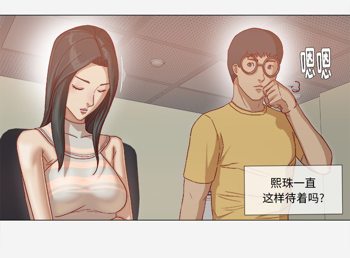 眼术漫画,第45章：教训5图