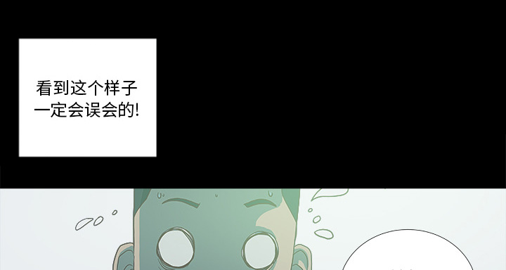 眼术漫画,第11章：熟睡3图