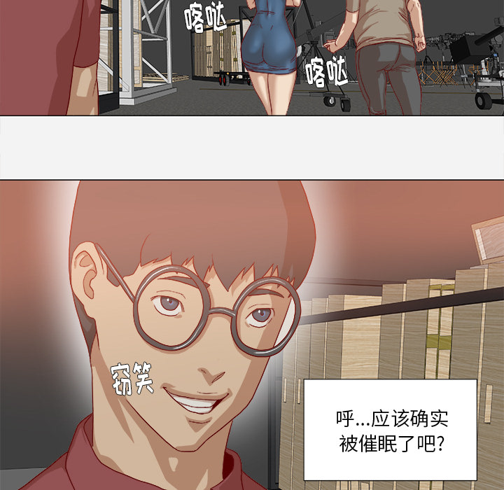 眼术漫画,第61章：作家失踪2图