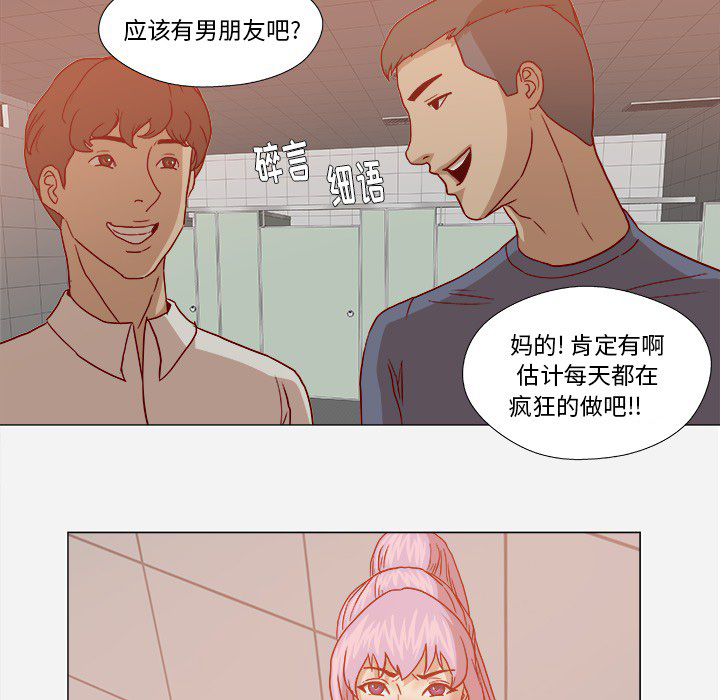 眼术漫画,第32章：醒来4图
