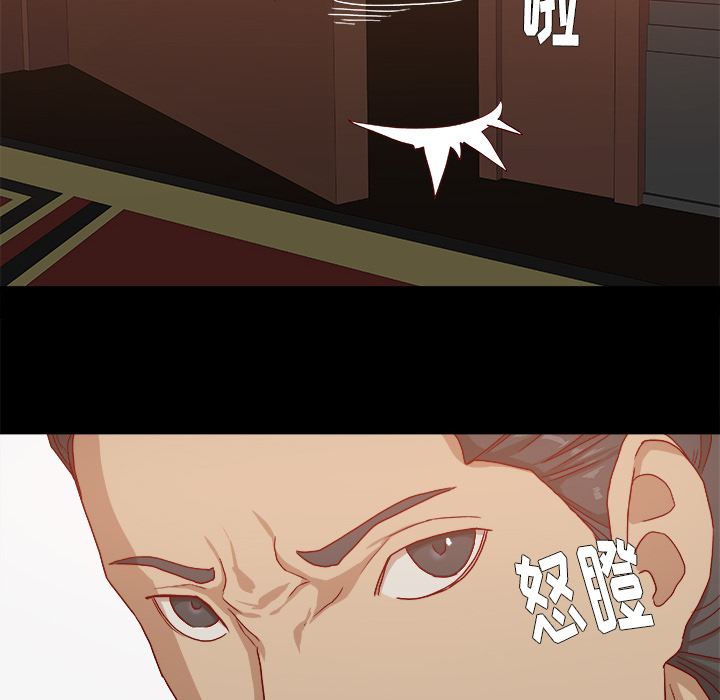 眼术漫画,第48章：回忆1图