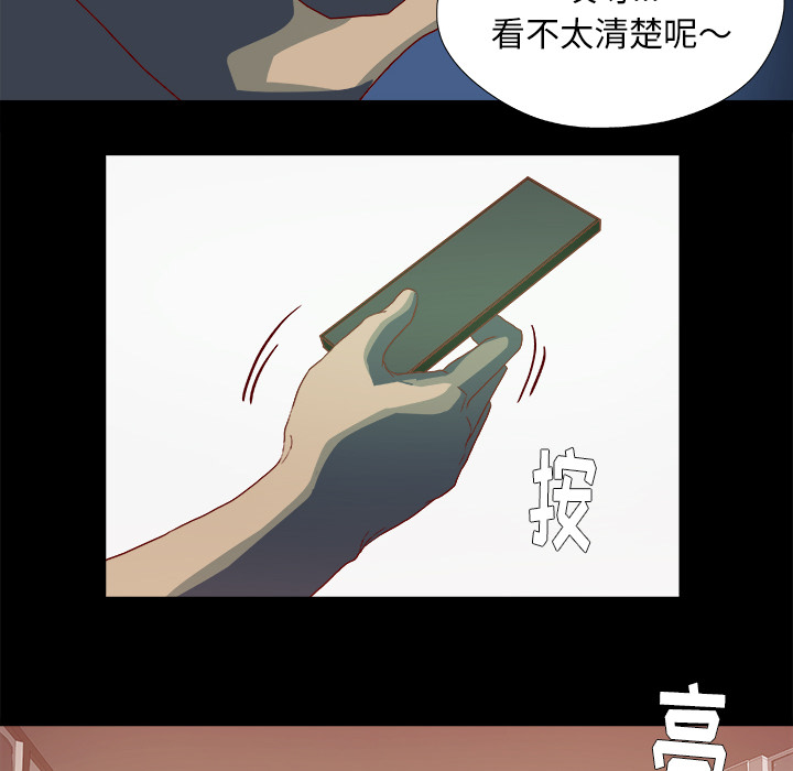 眼术漫画,第49章：不再相信了1图