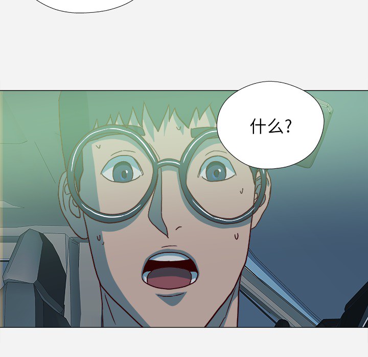 眼术漫画,第38章：我叫慧仁3图