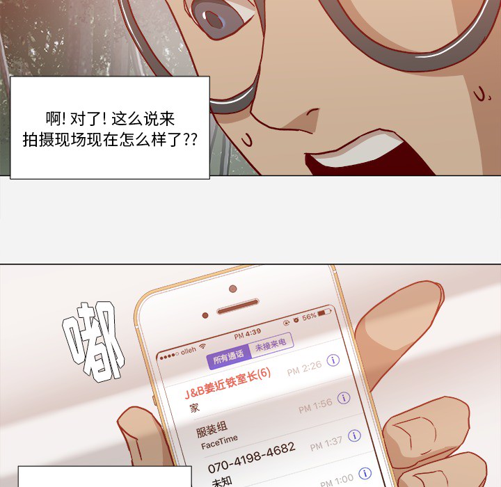 眼术漫画,第33章：没失忆吗2图