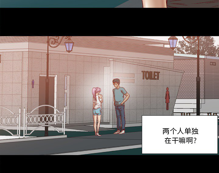眼术漫画,第30章：绝对不行1图