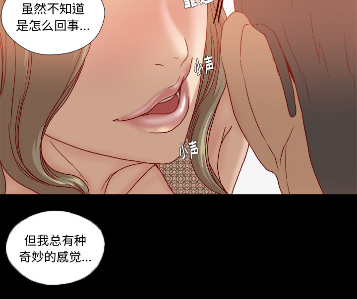 眼术漫画,第59章：威胁2图
