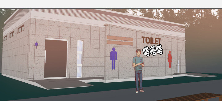 眼术漫画,第27章：约见5图