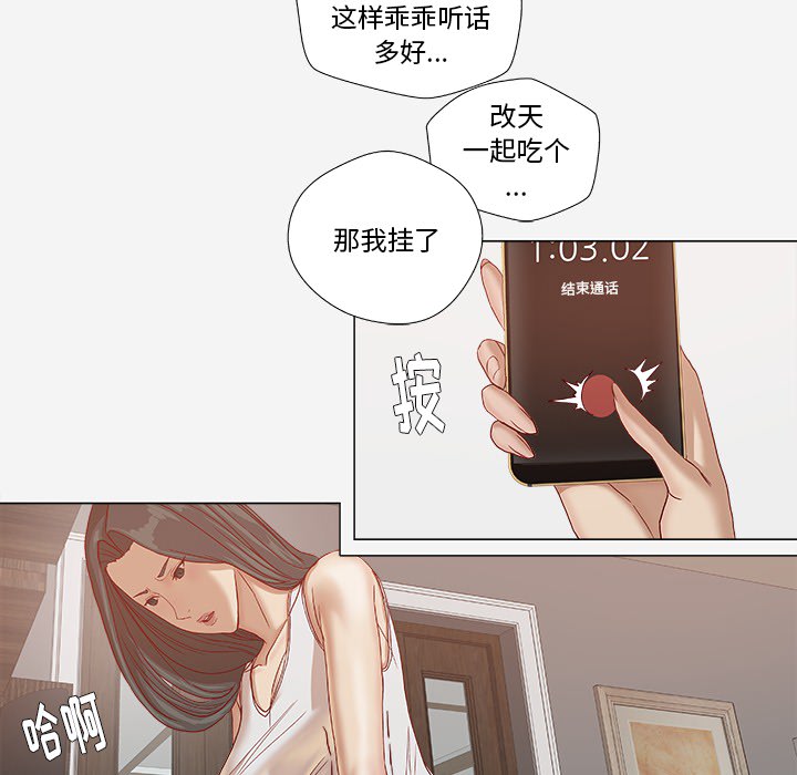 眼术漫画,第43章：决定3图