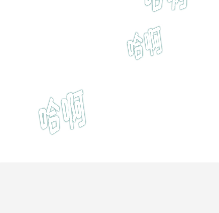 眼术漫画,第12章：快疯了5图