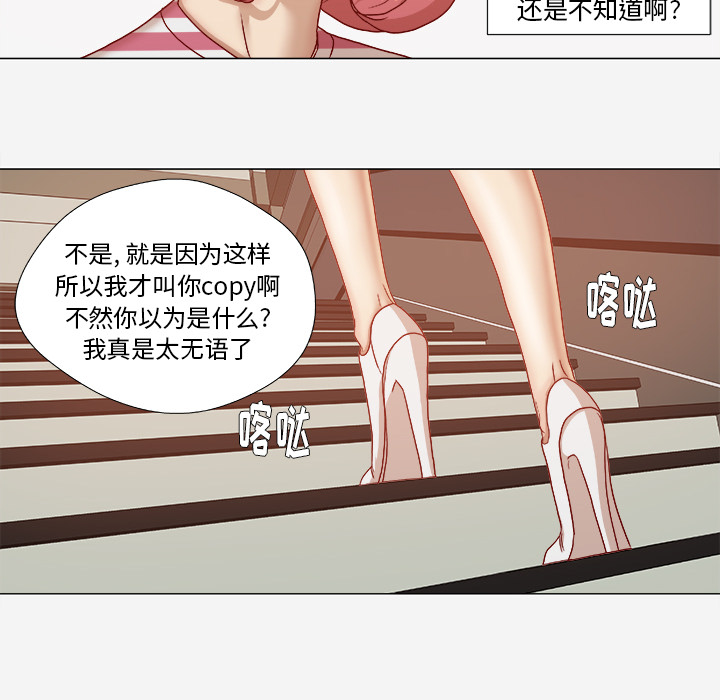 眼术漫画,第50章：意外4图