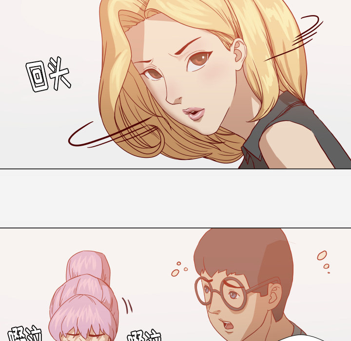 眼术漫画,第26章：眼里只有你4图