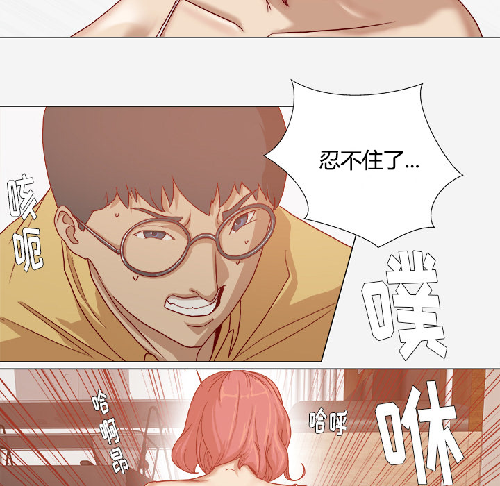 眼术漫画,第51章：确认成功1图