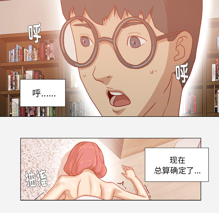 眼术漫画,第51章：确认成功4图