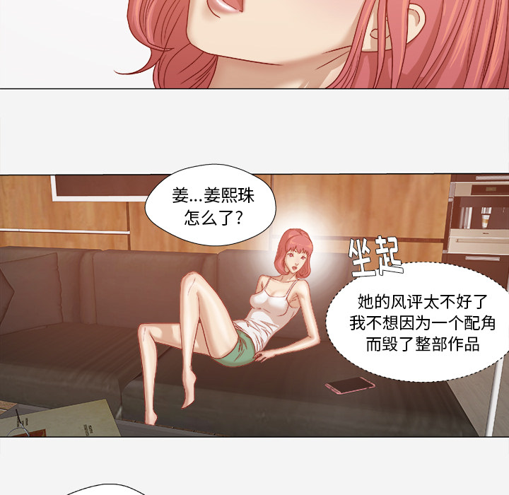 眼术漫画,第50章：意外4图
