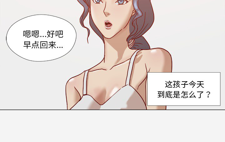 眼术漫画,第15章：奇怪3图