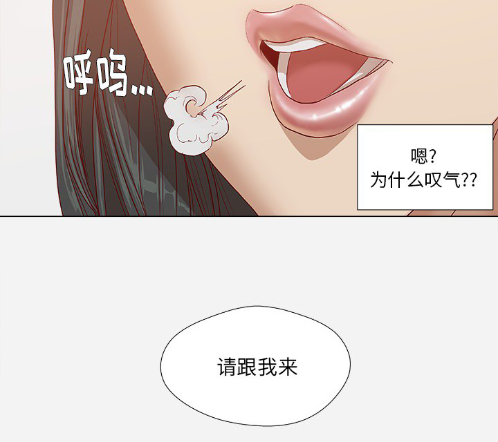 眼术漫画,第43章：决定1图