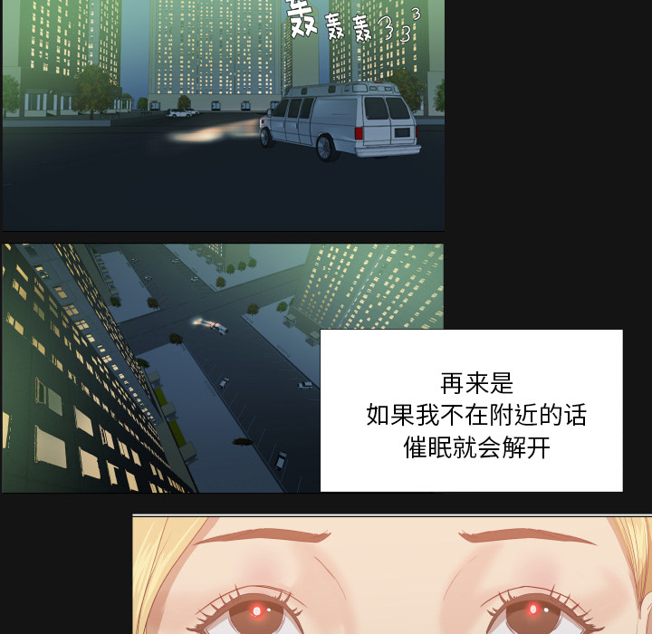 眼术漫画,第27章：约见1图