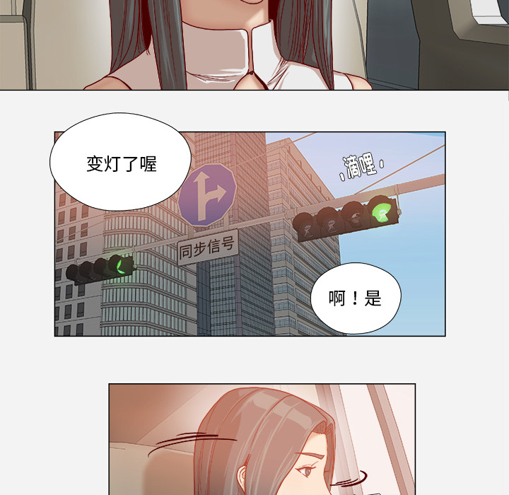 眼术漫画,第59章：威胁2图