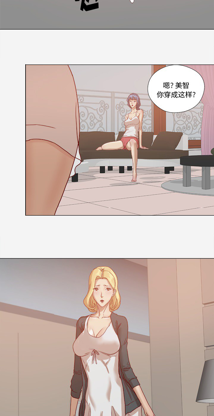 眼术漫画,第15章：奇怪5图