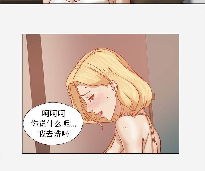 眼术漫画,第24章：奇怪的感觉3图