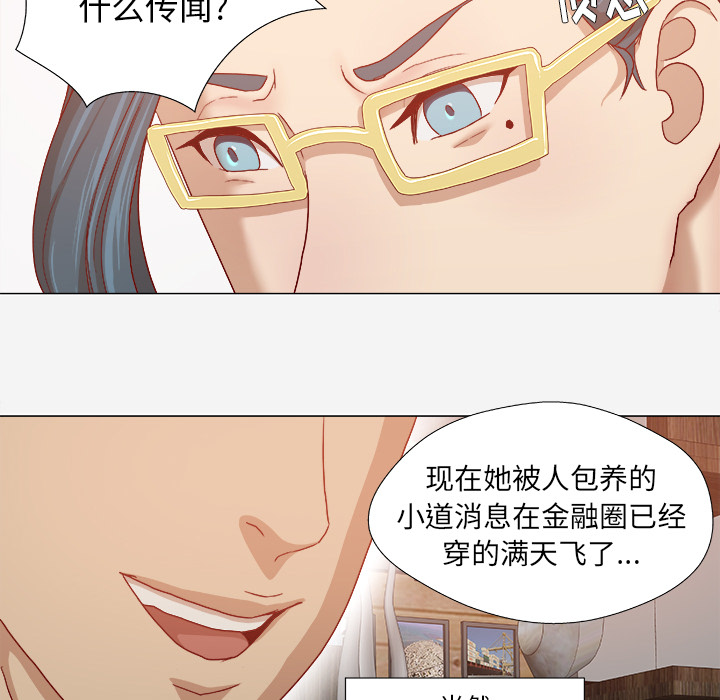 眼术漫画,第52章：兴师问罪2图