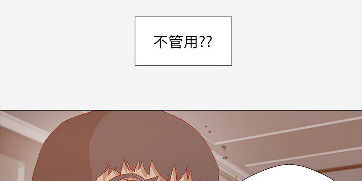 眼术漫画,第43章：决定1图