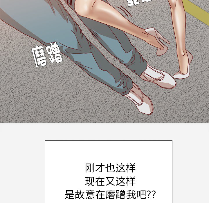 眼术漫画,第23章：亲密的关系5图