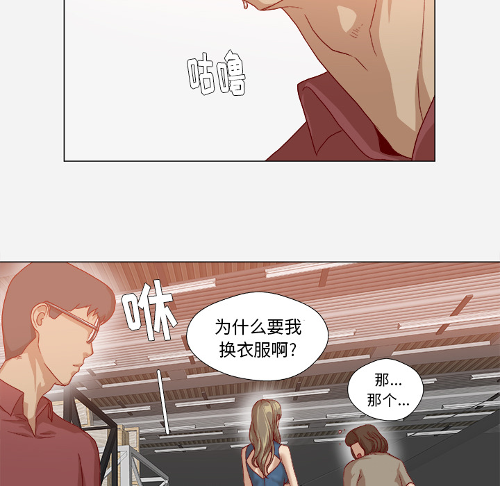 眼术漫画,第61章：作家失踪1图