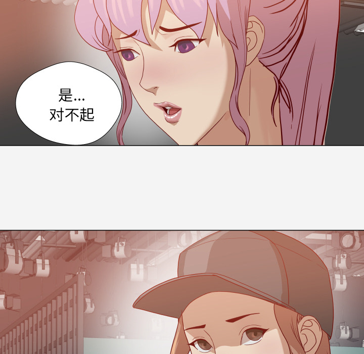 眼术漫画,第27章：约见2图
