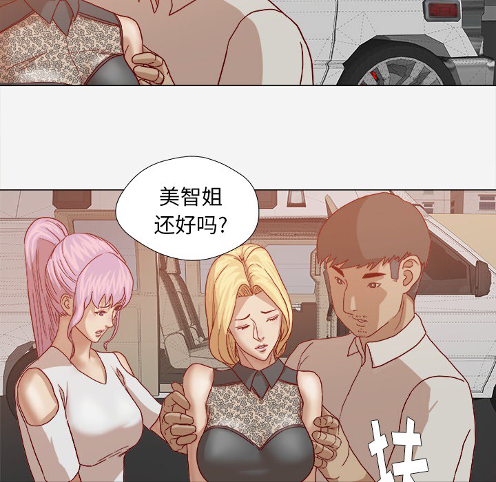眼术漫画,第36章：没有后遗症1图
