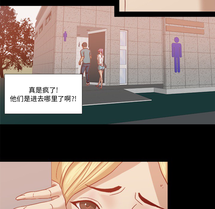 眼术漫画,第30章：绝对不行3图