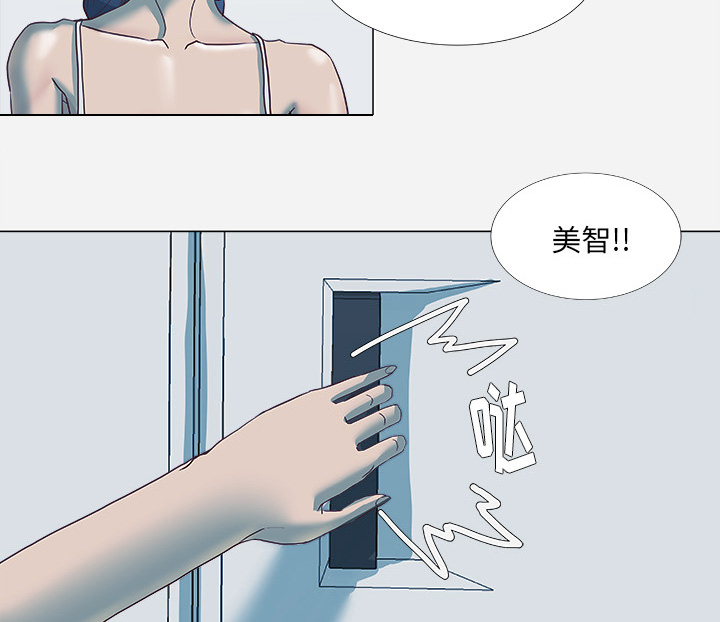 眼术漫画,第10章：更进一步5图