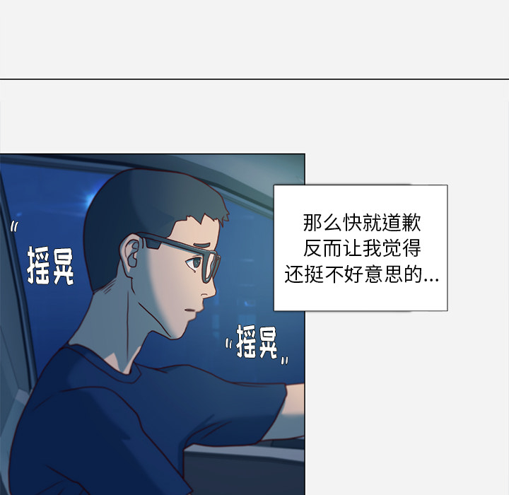 眼术漫画,第5章：眼镜5图