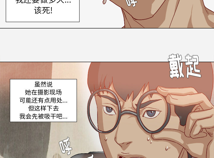 眼术漫画,第60章：催眠4图