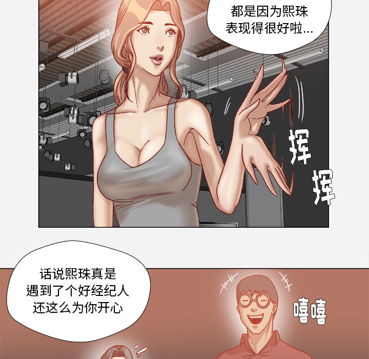 眼术漫画,第61章：作家失踪2图
