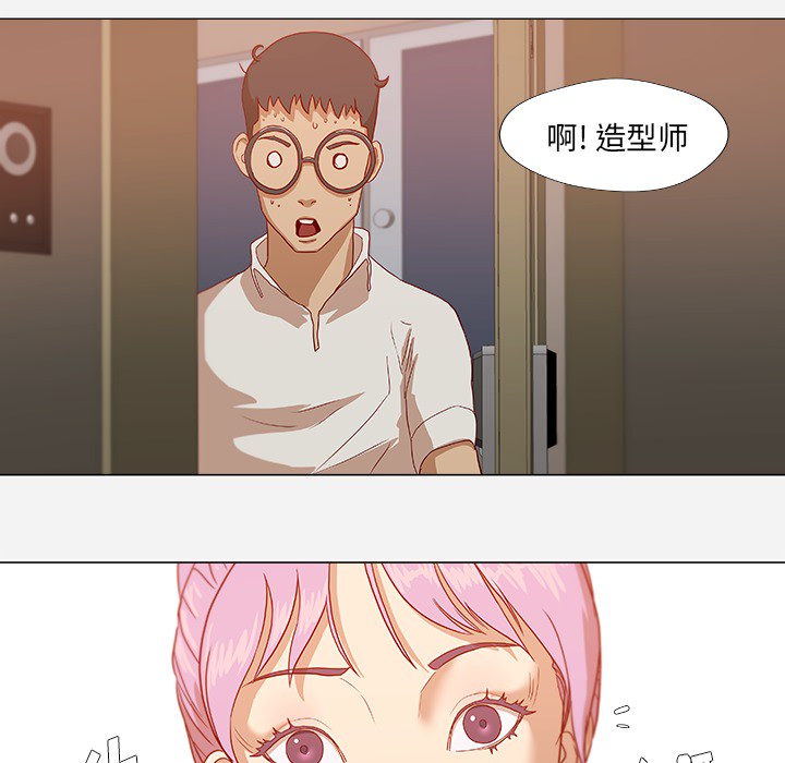 眼术漫画,第20章：访客4图