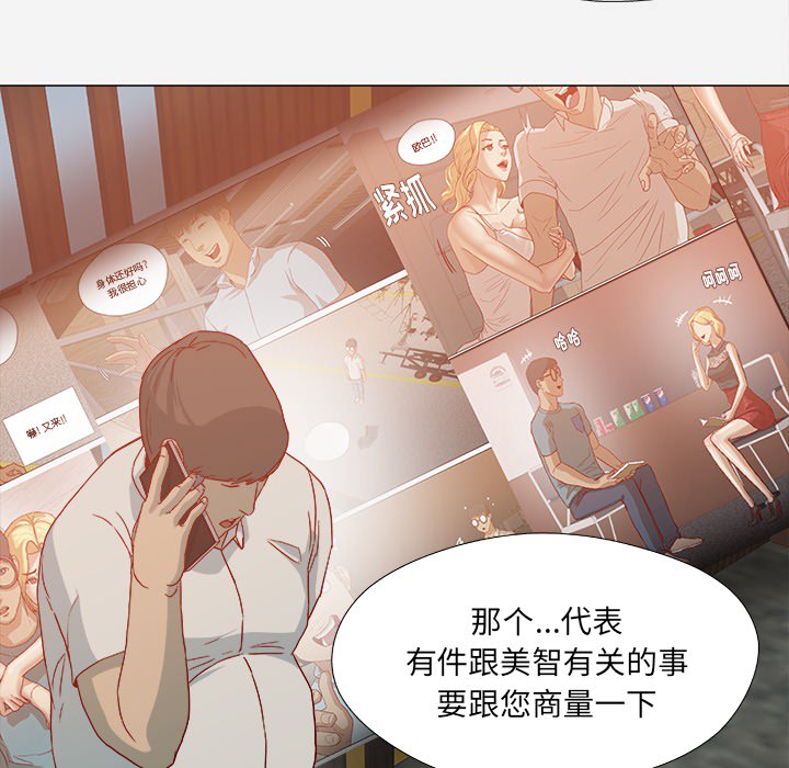 眼术漫画,第37章：因人而异4图