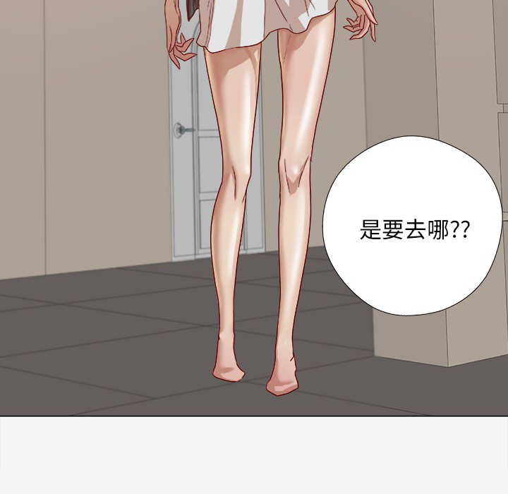 眼术漫画,第15章：奇怪1图