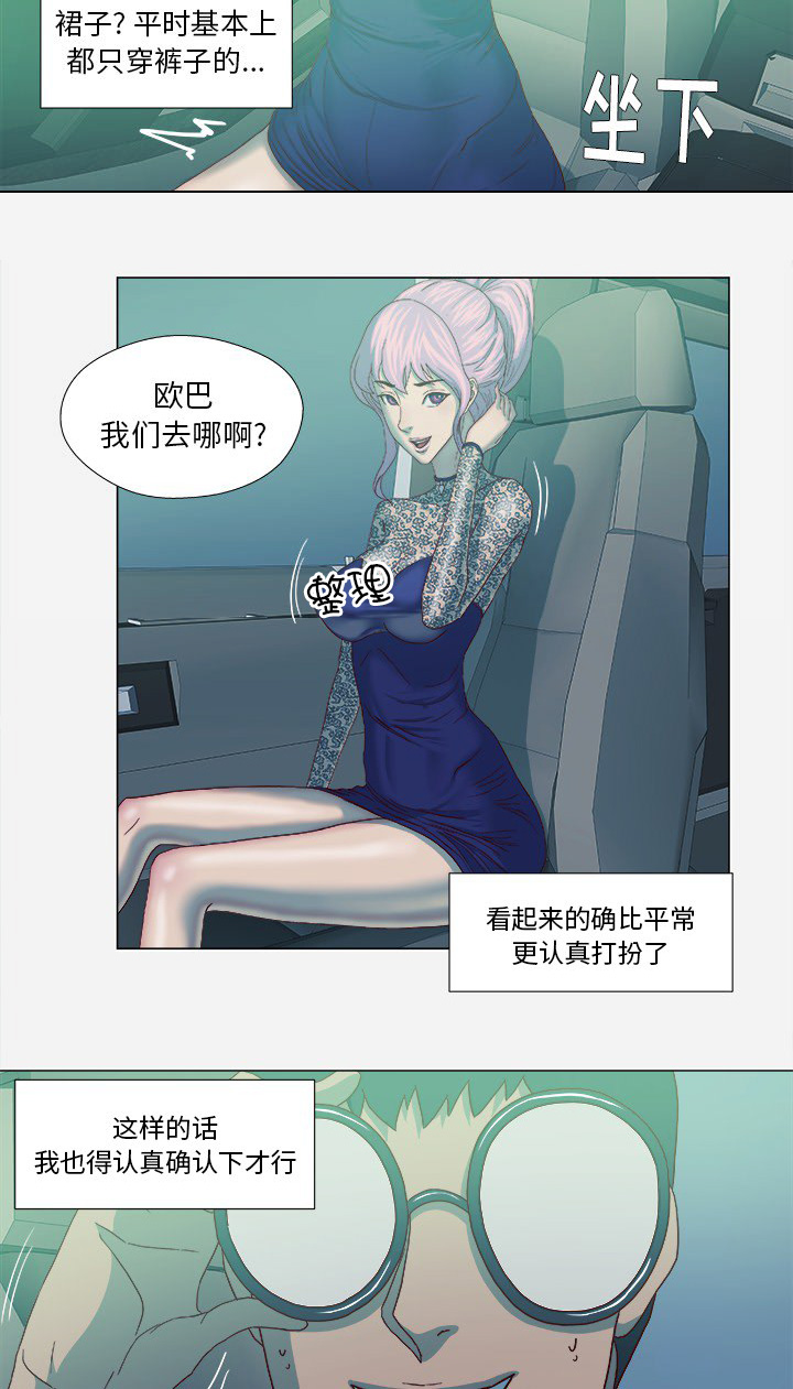 眼术漫画,第38章：我叫慧仁4图